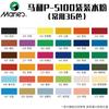 Tinta guache ensacada Marley Tinta guache especial para estudantes de arte Suplemento 100ml Pacote de reposição de pigmento gelatinoso