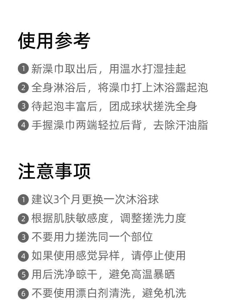 20220913抗菌沐浴球详情_13.jpg