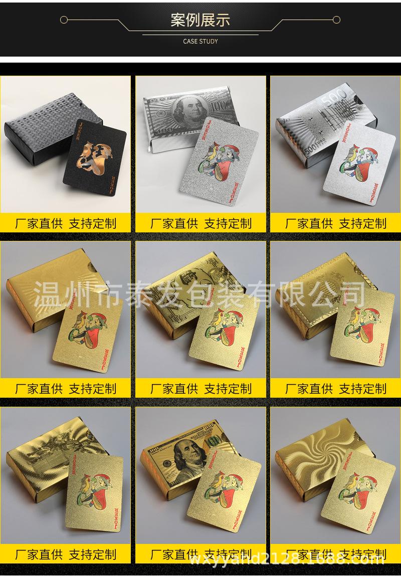 泰发金箔广告扑克通版内页_04