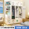 Armario Simple de Pies Simple Moderno Económico de Plástico Grueso Reforzado Combinación Pequeño Apartamento Hogar Dormitorio Gabinete de Almacenamiento