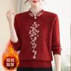 Novo Suéter de Inverno Estilo Chinês com Gola Cheongsam para Mulheres de Meia-Idade e Idosas, Camisa Base Quente Bordada com Forro de Lã, Top Estiloso