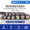 Cadena portacables altamente flexible Trvv 2345 núcleos Cable de cadena portacables para robot tipo tanque Resistente a la flexión 15 millones de veces