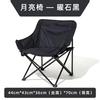 Silla Luna Plegable para Exterior Portátil Silla de Dibujo Silla de Pesca Silla de Playa Silla de Director Camping Ocio Silla Mori