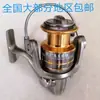 Envío gratis Rueda de pesca Fulai Eagle Rueda de pesca Metal Copa de hilo Serie XF Caña de mar Caña de lanzar Rueda Rueda para pesca en roca Rueda de pesca 10+1 ejes