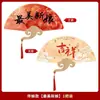 Ventoinha Feliz de Casamento Meia-Lua Estilo Chinês Casamento Noiva Madrinhas Grupo Saudações e Tirar Fotos Adereços Grupo de Ventoinhas