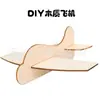 Peças de Avião de Madeira em Branco Criativas Transfronteiriças DIY Educacional Modelo Branco para Pintura e Rabiscar Brinquedo Infantil Peças de Madeira