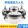Aço Inoxidável 304 Visor Sanitário para Tampa de Inspeção Tampa de Inspeção Manual Tanque de Pressão Reator com Tampa Janela de Observação