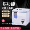 Máquina de Pesagem Automática e Porcionamento de Chá Contagem Totalmente Automática Pequeno Hardware Parafusos Partículas Pó Arroz Tempero Café