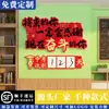 Decoración de Aula Calcomanías de Pared Culturales Escuela Secundaria Examen de Ingreso a la Universidad Cuenta Regresiva Lema Inspirador Ambiente de Aprendizaje en Clase Diseño Pintura Colgante