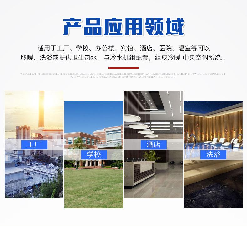 半导体电锅炉_09.jpg