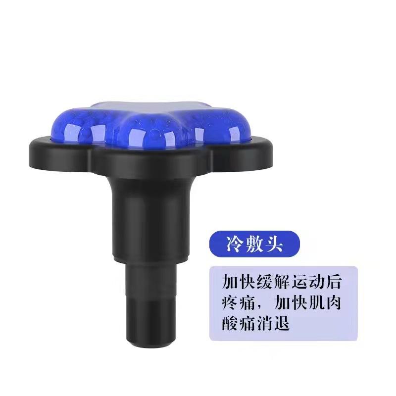 厂家直供冷敷头筋膜枪配件硅胶按摩头 筋摩枪通用配件