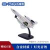 J-31 J-15 J-20 Caça de Simulação Stealth Liga Modelo Militar Enfeites de Joias de Mesa Crianças
