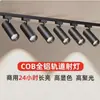 Loja de Roupas Destaques Luzes de Teto LED Super Brilhantes Comerciais Uso Doméstico Spot de Teto Cob Montado em Trilho Luzes de Trilho para Parede de Fundo