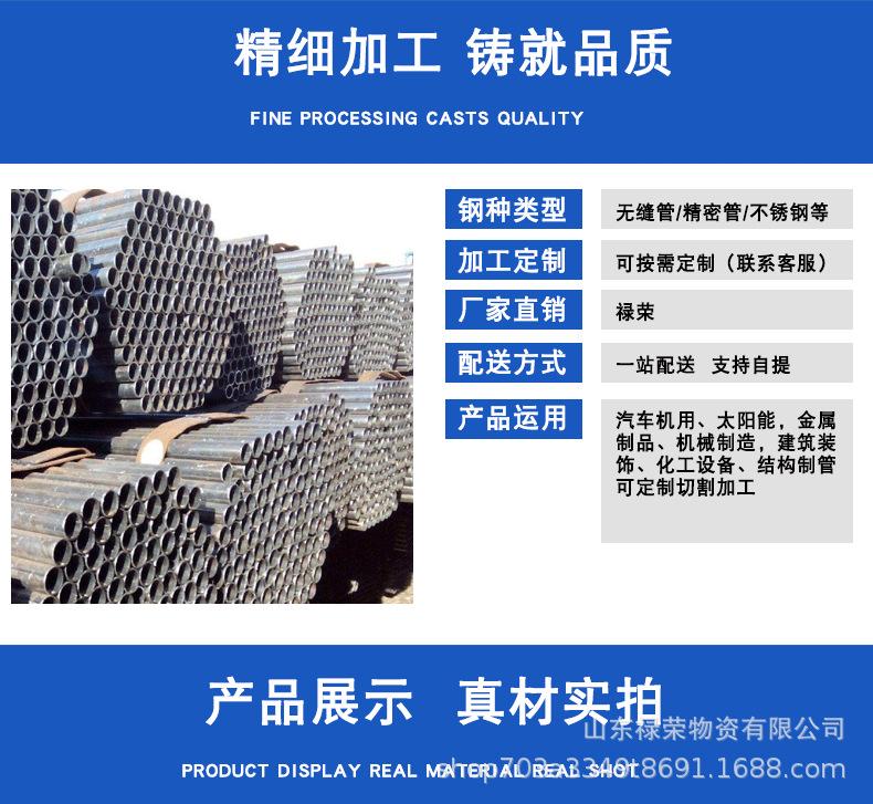 精密钢管详情页、