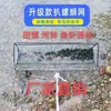 Rede de arrasto para caracóis reforço de empurrar Tian Luo Luo Luo Luo Luo parafuso hashi para camarão de rio Cesta de rio ferramenta pesca de peixe antigo