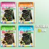 Papel raspadinha colorido infantil DIY pintura raspadinha graffiti criativo livro de pintura raspadinha jardim de infância arte divertida raspadinha Livro Venda por Atacado