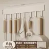 Ganchos de Cocina Estilo Crema, Estante de Almacenamiento de Cocina sin Taladro, Fila de Ganchos para Almacenamiento de Utensilios de Cocina, Espátula, Cuchara, Color Blanco Leche, Montados en Pared