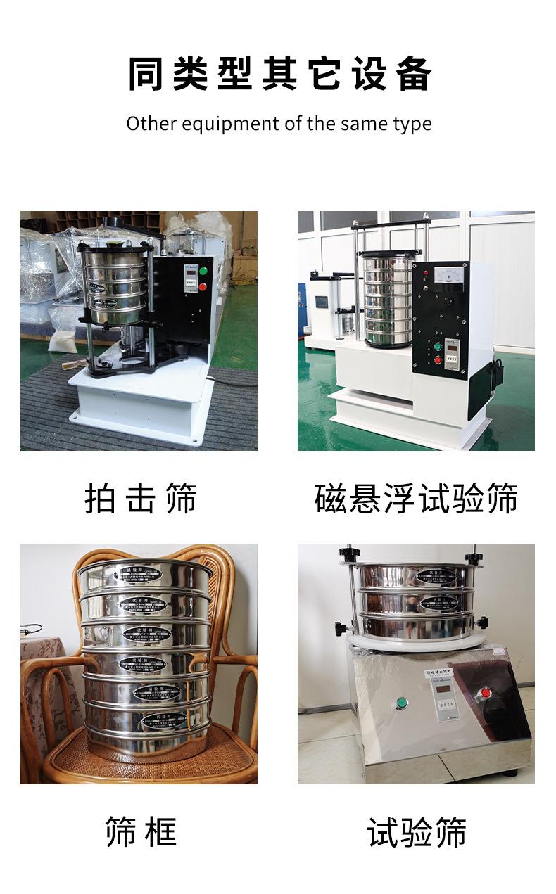 实验筛