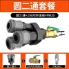Conector Rápido para Tubo de Aire Neumático Smy Redondo Tres Vías Dos Vías Bomba de Aire Accesorios para Compresor de Aire Accesorios Tipo C Autoblocante