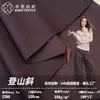 (2380)Algodão de Seda Fresco Sarja de Montanha 330g Outono/Inverno Roupas para Exterior Novo Favorito
