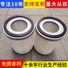 Alimentador de vacío alternativo D50D7D9 Filtro de polvo para taladradora Atlas 120700 Suministro de fabricantes