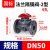 Válvula de Diafragma con Brida de UPVC Rongsheng, Tipo Doble Brida Válvula de Cierre, Tipo Unión Válvula de Cierre Unidireccional, Resistente a Altas Temperaturas y Ácidos-Álcalis