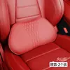 Adecuado para Cojín Lumbar Maybach, Almohada Profesional para Respaldo de Coche, Soporte de Espuma Viscoelástica, Accesorios de Modificación de Interior de Coche