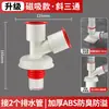 Conector en Y de Tres Vías para Tubería de Desagüe de Lavadora para Desagüe de Piso, Doble Salida Tipo Y Anti-Olor Dos en Uno