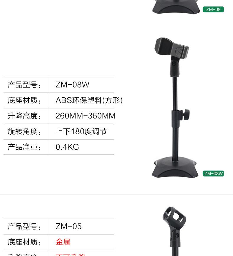 ZM-02桌面支架_04
