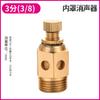 Silenciador plano totalmente de cobre, acelerador de 1 pulgada, reducción de ruido de 3 puntos, cobre 04, silenciador de cabeza larga 06, conector neumático de silencio 02