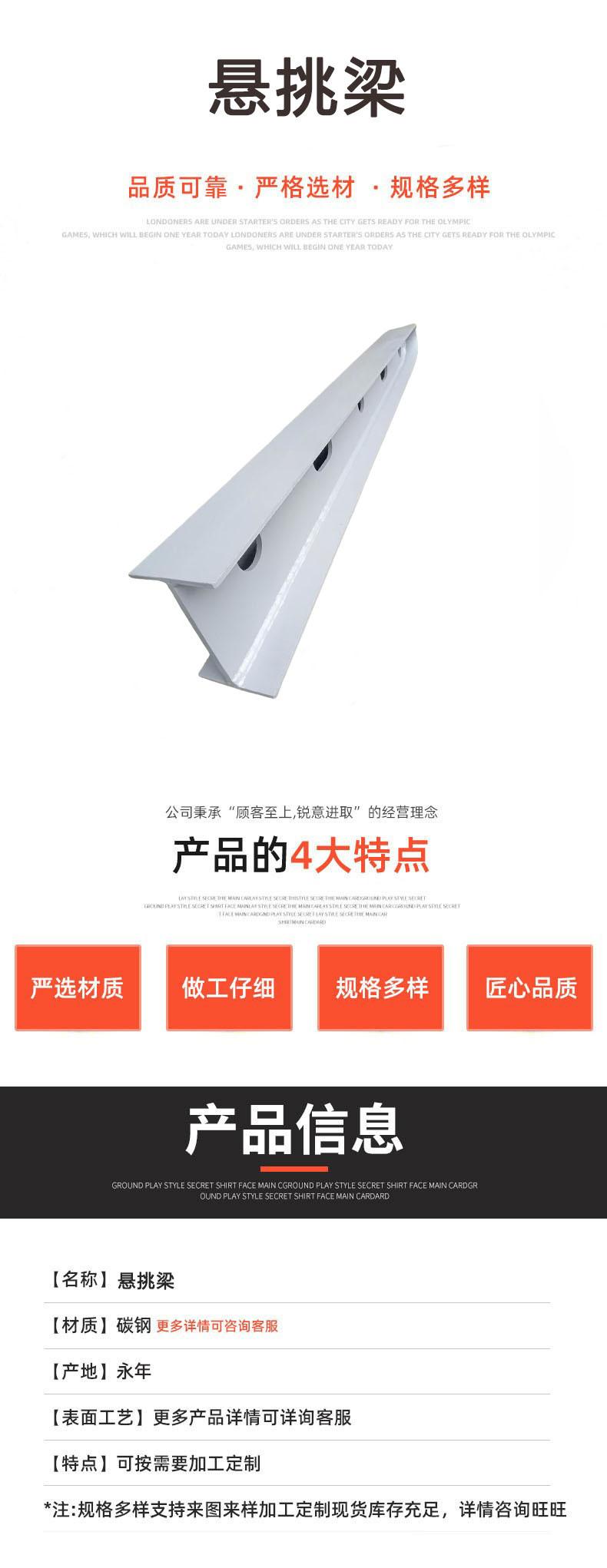 悬挑梁详情2