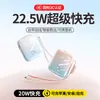 Batería Externa de Carga Súper Rápida de 22.5W 10000mAh Regalo Ligera Mini Portátil con Cable y Logo Personalizado