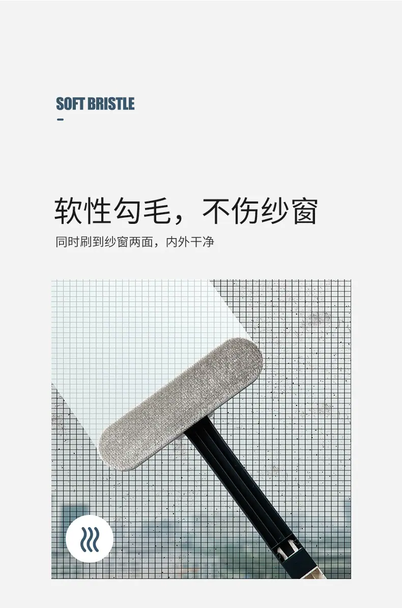纱窗刷2_04
