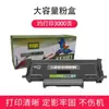 Adequado para Cartucho de Pó P3017D, Cartucho de Tinta Tl417, Unidade de Cilindro Dl417, Cartucho de Toner para Impressora Laser Monocromática P3017D