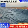 Geomembrana para Aterros Sanitários, Reservatórios, Fossas Sépticas, Tanques de Biogás, Membrana Impermeabilizante para Viveiros de Peixes, Geomembrana de HDPE