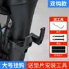 Gancho Universal para Vehículo Eléctrico Montaje Frontal Batería Bicicleta Gancho Central Frontal Sin Taladro Artefacto para Colgar Casco Mochila