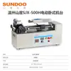 Medidor de Força Digital de Empurrar e Puxar Shandu Medidor de Força de Tensão e Compressão Sjx-500H (500N) Máquina Horizontal Elétrica com Display Digital