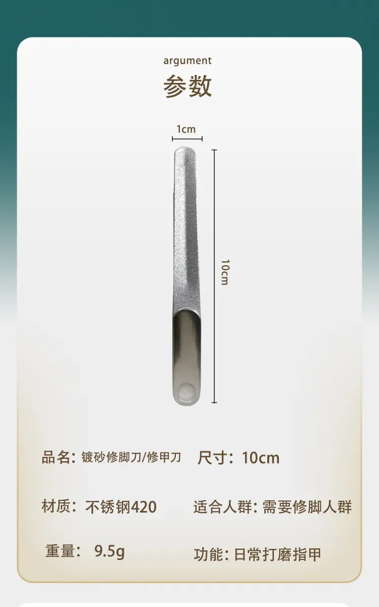 指甲锉WXC603详情页_02