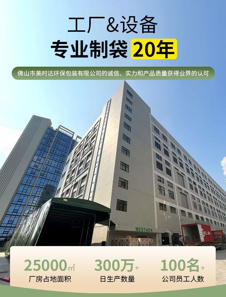 美时达详情改颜色修改_13