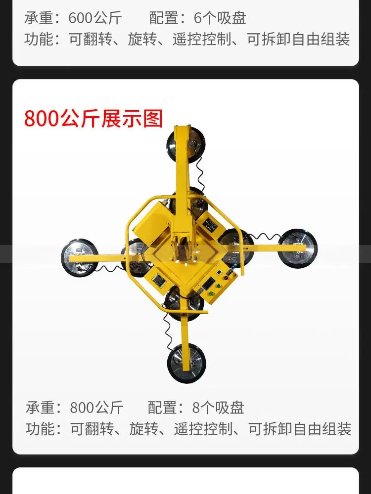 玻璃吸吊机详情页_07.jpg