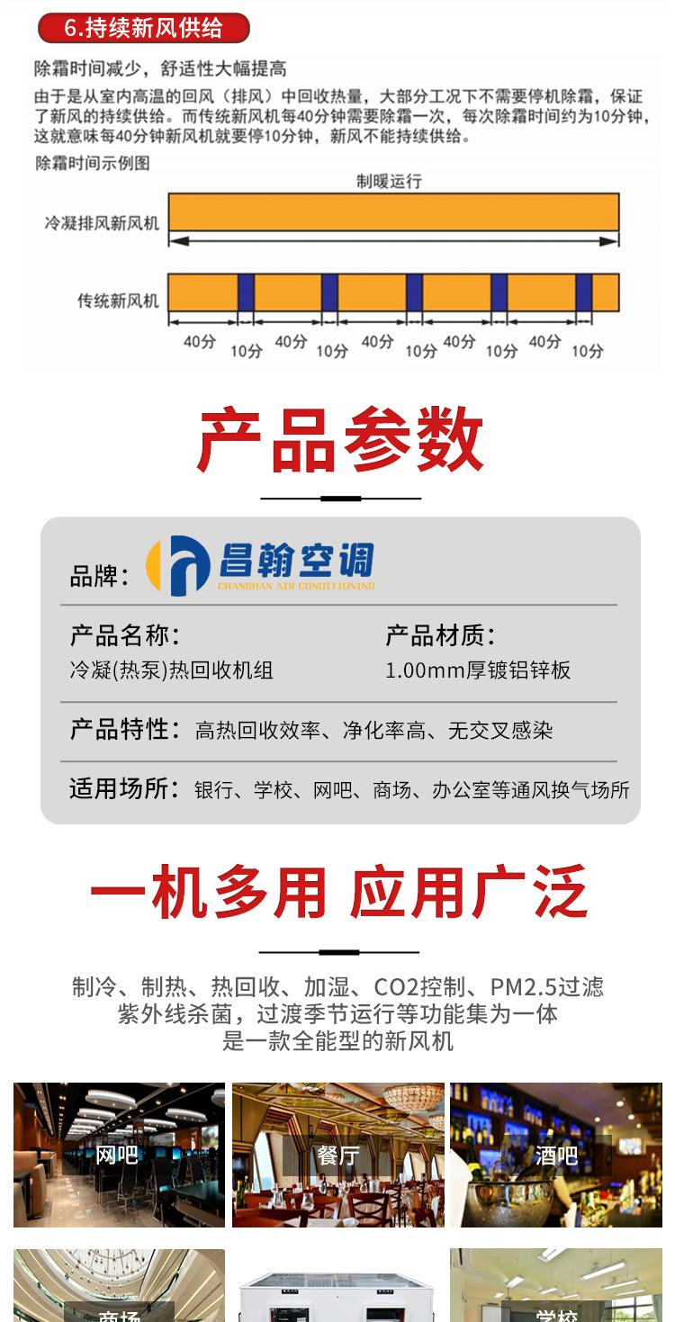 冷凝热泵热回收详情_06.jpg