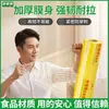 Rollo Grande Anti-Vaho Comercial Supermercado Tienda de Frutas Belleza Adelgazamiento Cocina Vegetales Frescos Alta Transparencia Grado Alimenticio Película Plástica Envoltura