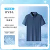 Camisa tipo polo, deportiva y casual, con cuello camisero, manga corta, hecha de seda helada, fresca y transpirable, ropa de trabajo absorbente de sudor, nueva camisa tipo polo de secado rápido, personalizable