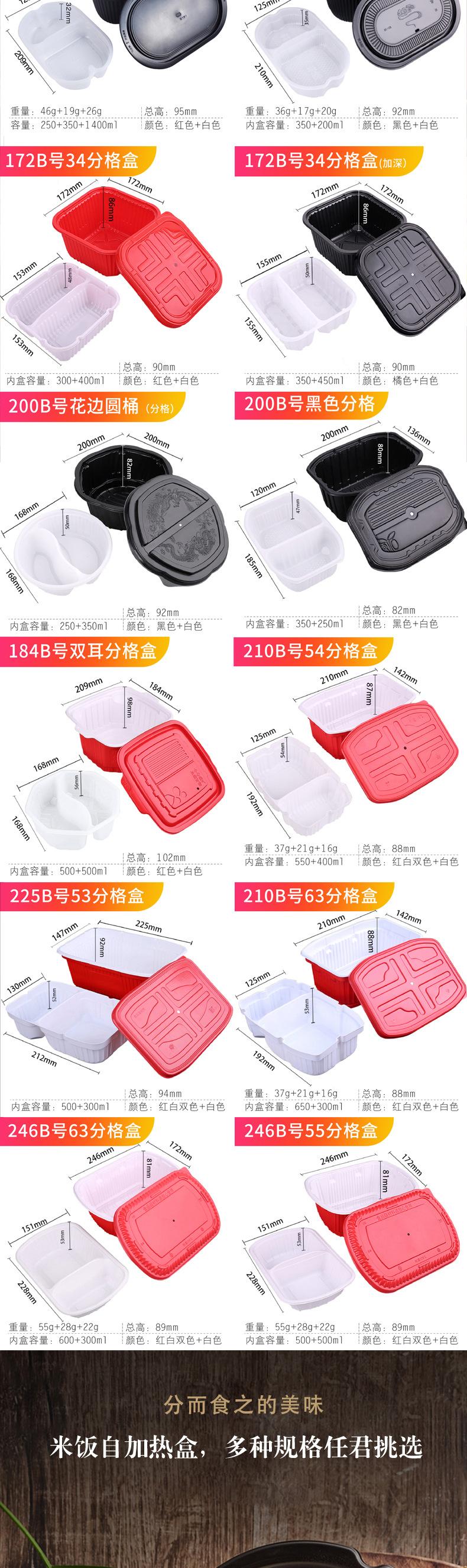 自嗨锅分格（200314）_02.jpg