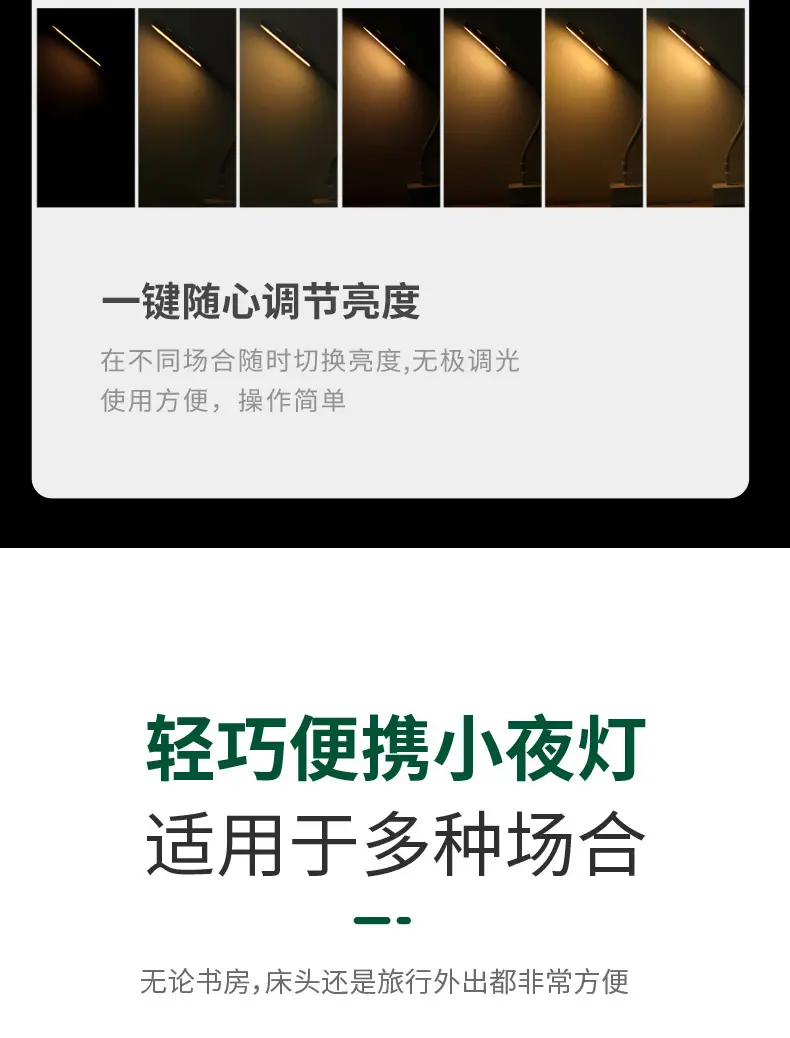 无极调光USB小台灯1_05.jpg