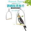 Columpio Personalizado para Pájaros Fénix Negro Brote de Peonía Periquito Acero Inoxidable Madera Maciza Juguete Anillo Soporte Accesorios para Jaula de Pájaros Loro