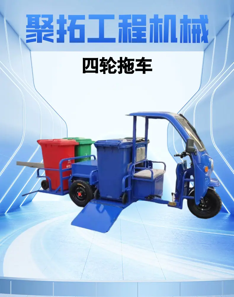 环卫车详情页 (1).png
