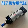 Accesorios para Máquina de Hacer Masa, Accesorios para Máquina Divisora de Masa, Almacén Grande, Gafas, Inversor, Fabricante de Cortador Neumático Eléctrico