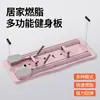 Tabla de Fitness Multifuncional Transfronteriza, Plegable para Uso en Casa, Rebote Automático, Soporte Plano, Equipo de Fitness para Músculos Abdominales, Tabla Abdominal