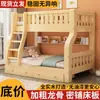 Litera, Cama Doble Pequeña, Toda de Madera Maciza, Cama Alta y Baja para Adultos y Niños, Litera para Dormitorio de Estudiantes de Secundaria